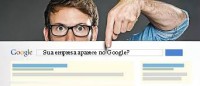 como aparecer no google?